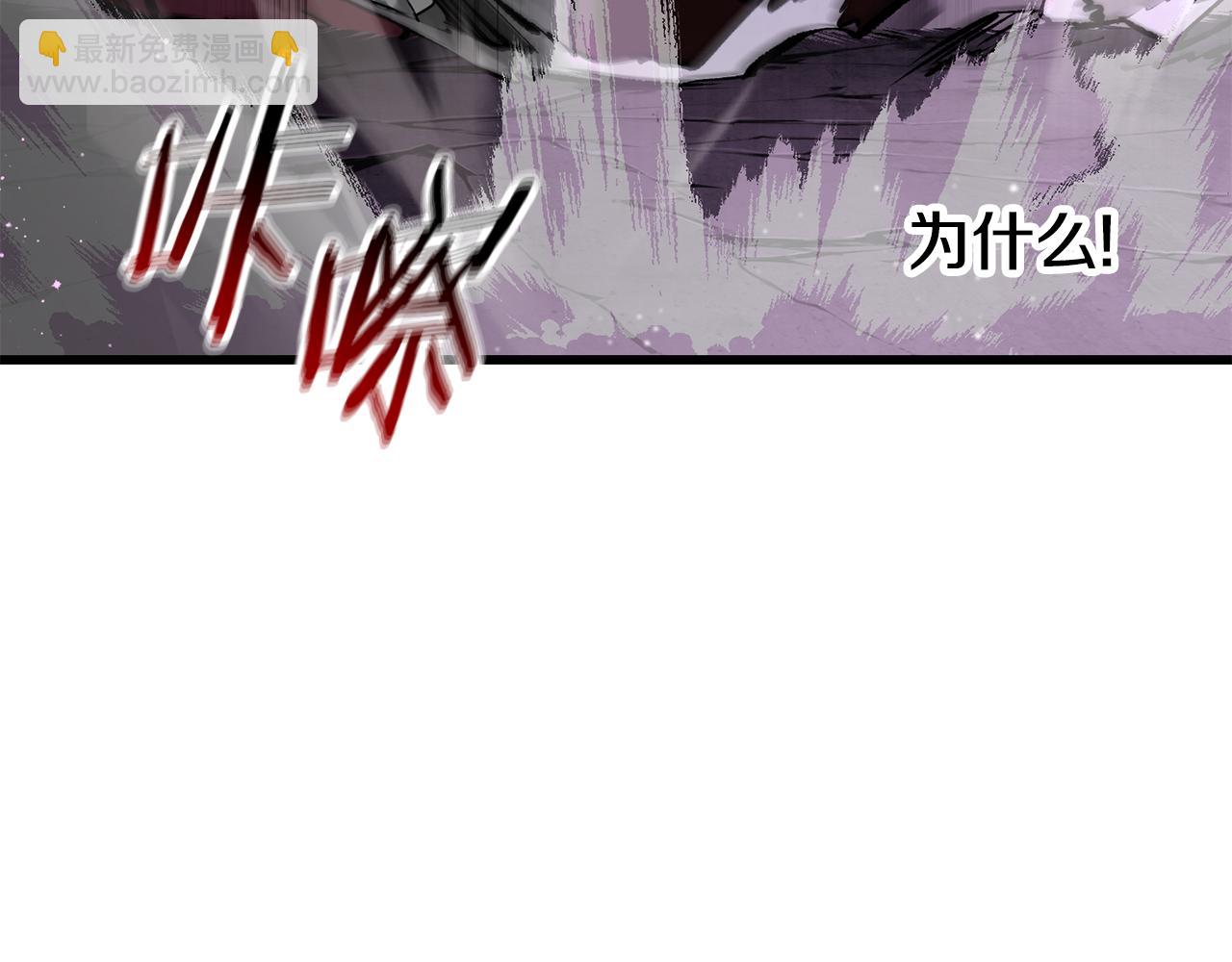 拔劍九億次 - 第240話 最後的榮耀之戰(2/5) - 7