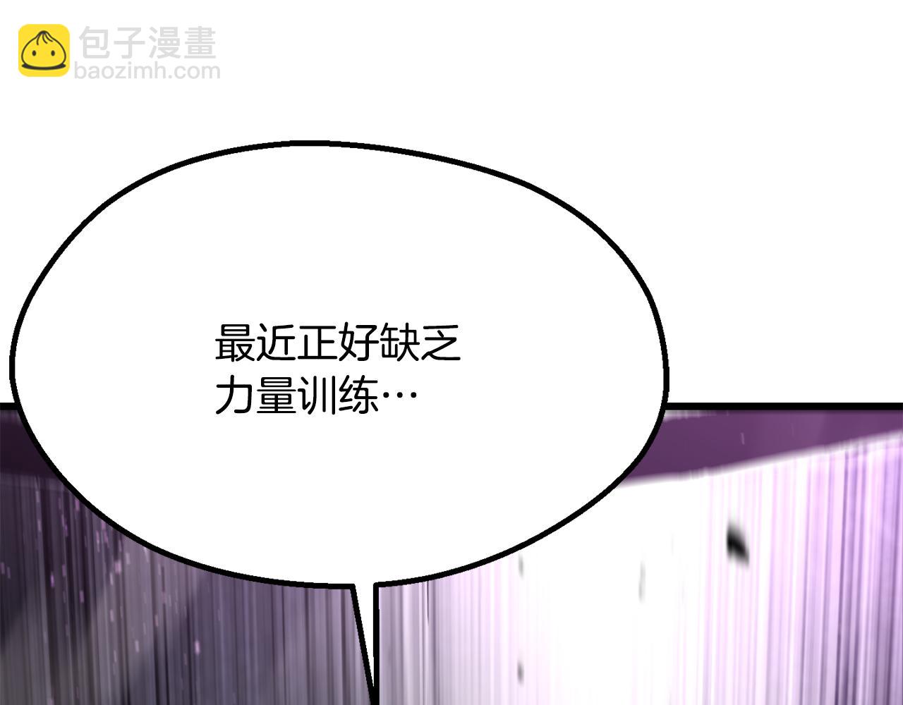 拔劍九億次 - 第240話 最後的榮耀之戰(2/5) - 4