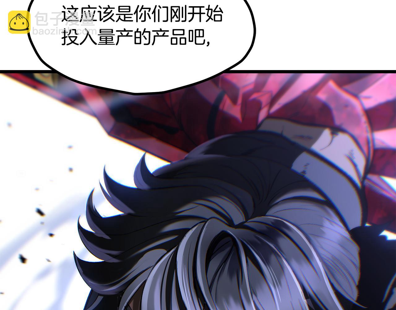 拔劍九億次 - 第240話 最後的榮耀之戰(1/5) - 6