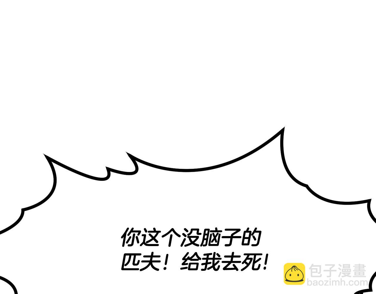 拔劍九億次 - 第240話 最後的榮耀之戰(2/5) - 7