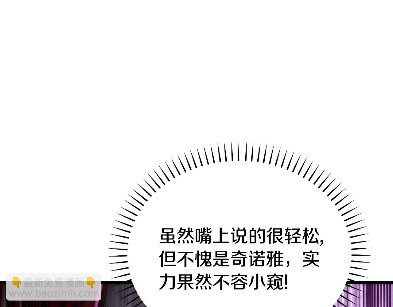 拔劍九億次 - 第240話 最後的榮耀之戰(2/5) - 4