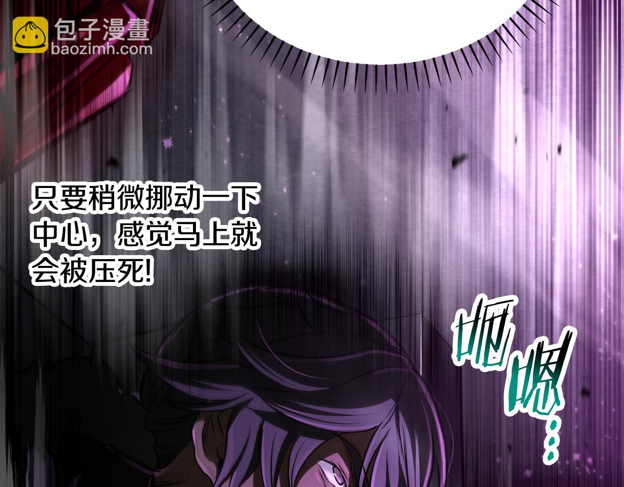 拔劍九億次 - 第240話 最後的榮耀之戰(2/5) - 5