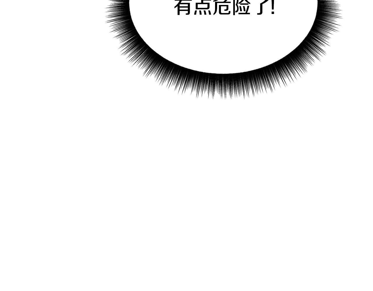 拔劍九億次 - 第240話 最後的榮耀之戰(2/5) - 7