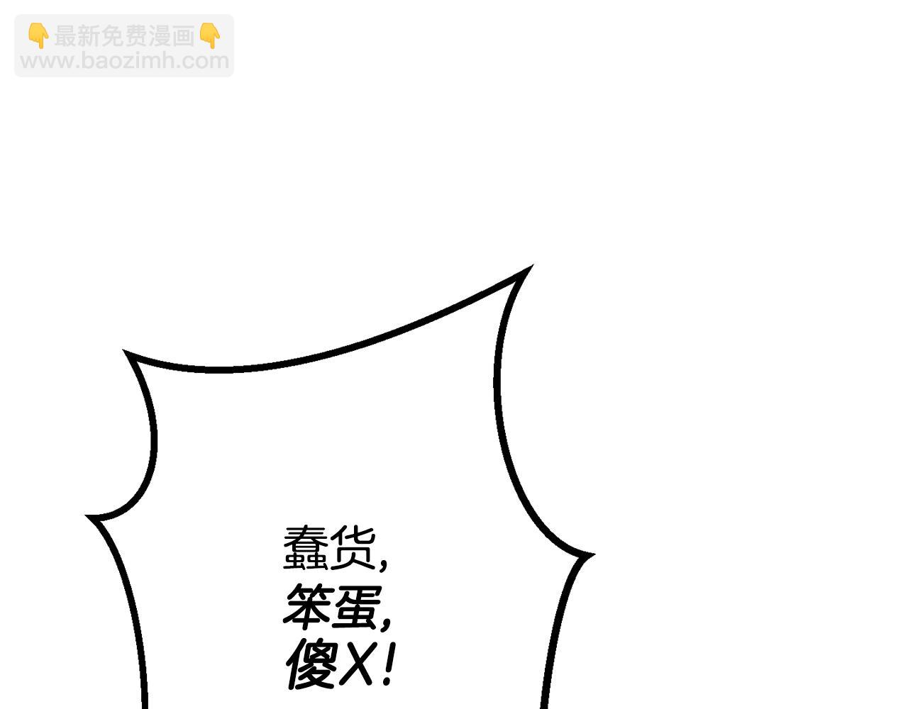 拔劍九億次 - 第240話 最後的榮耀之戰(2/5) - 8