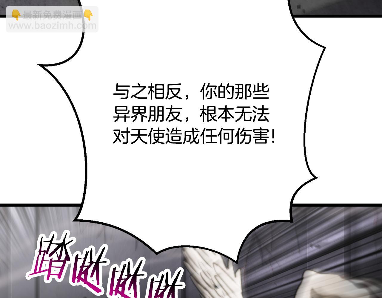 拔劍九億次 - 第240話 最後的榮耀之戰(2/5) - 6