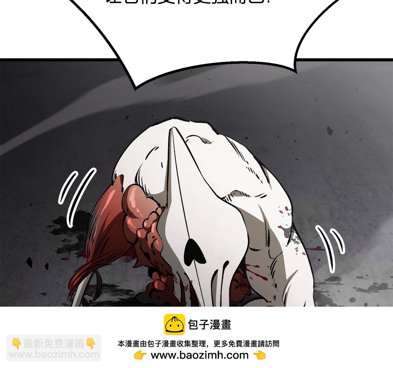 拔劍九億次 - 第240話 最後的榮耀之戰(2/5) - 8