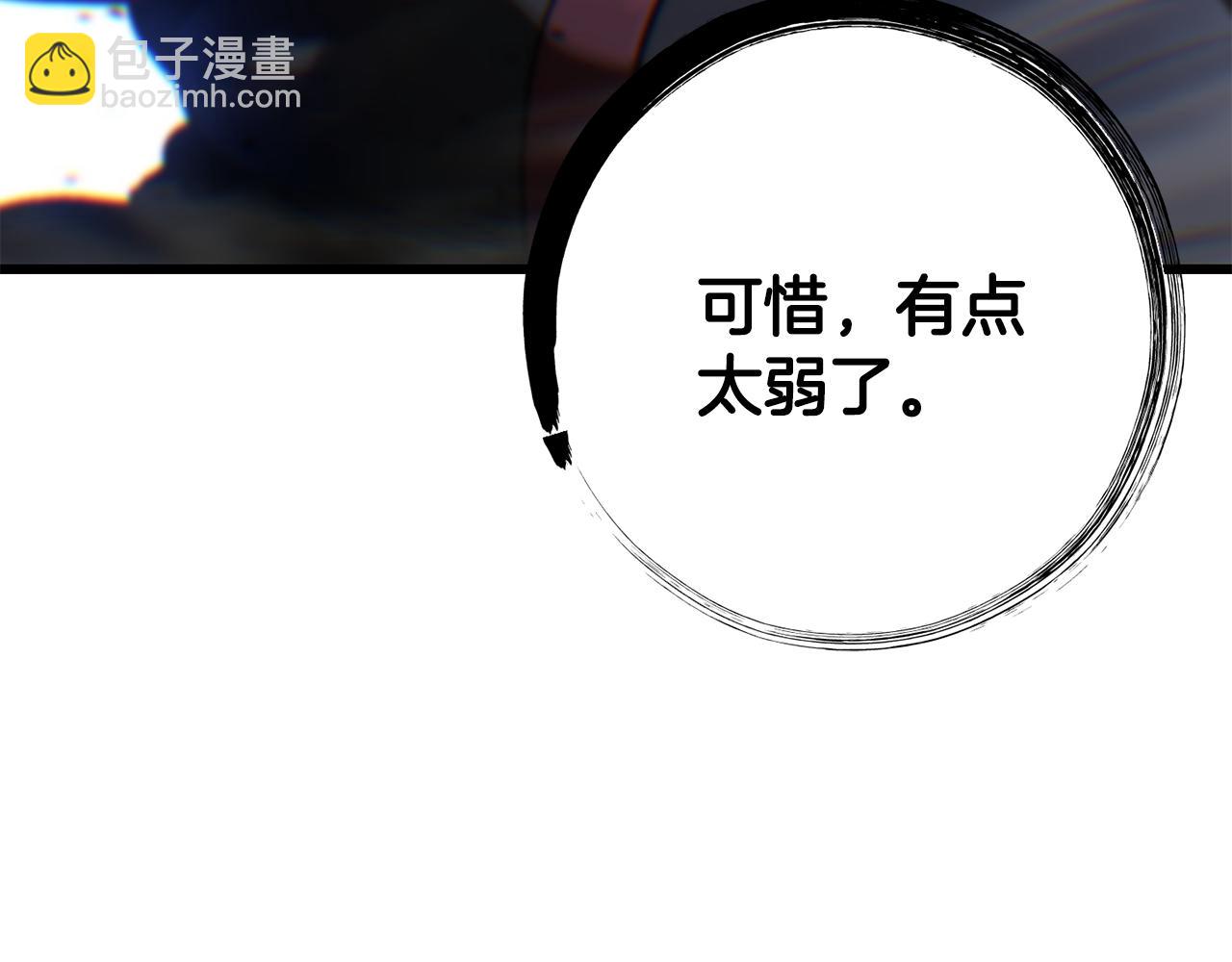 拔劍九億次 - 第240話 最後的榮耀之戰(1/5) - 8