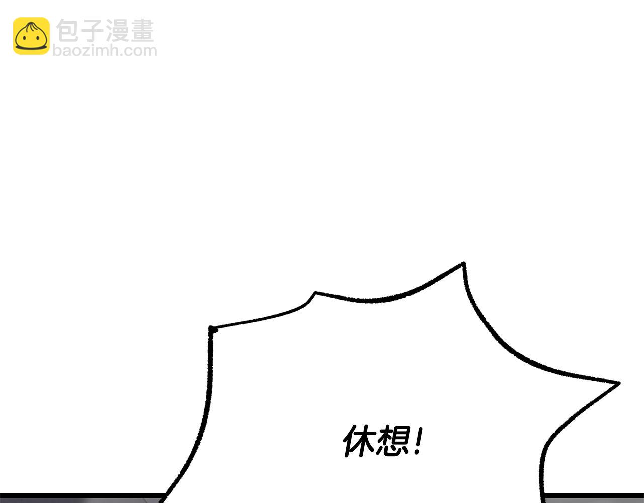 拔劍九億次 - 第240話 最後的榮耀之戰(2/5) - 7