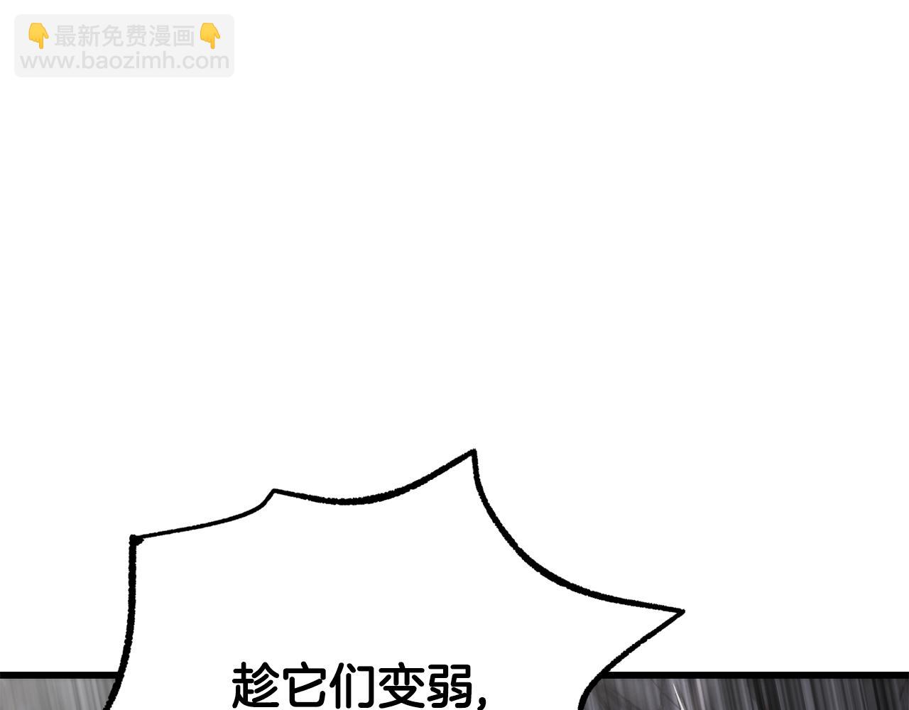 拔劍九億次 - 第240話 最後的榮耀之戰(2/5) - 3