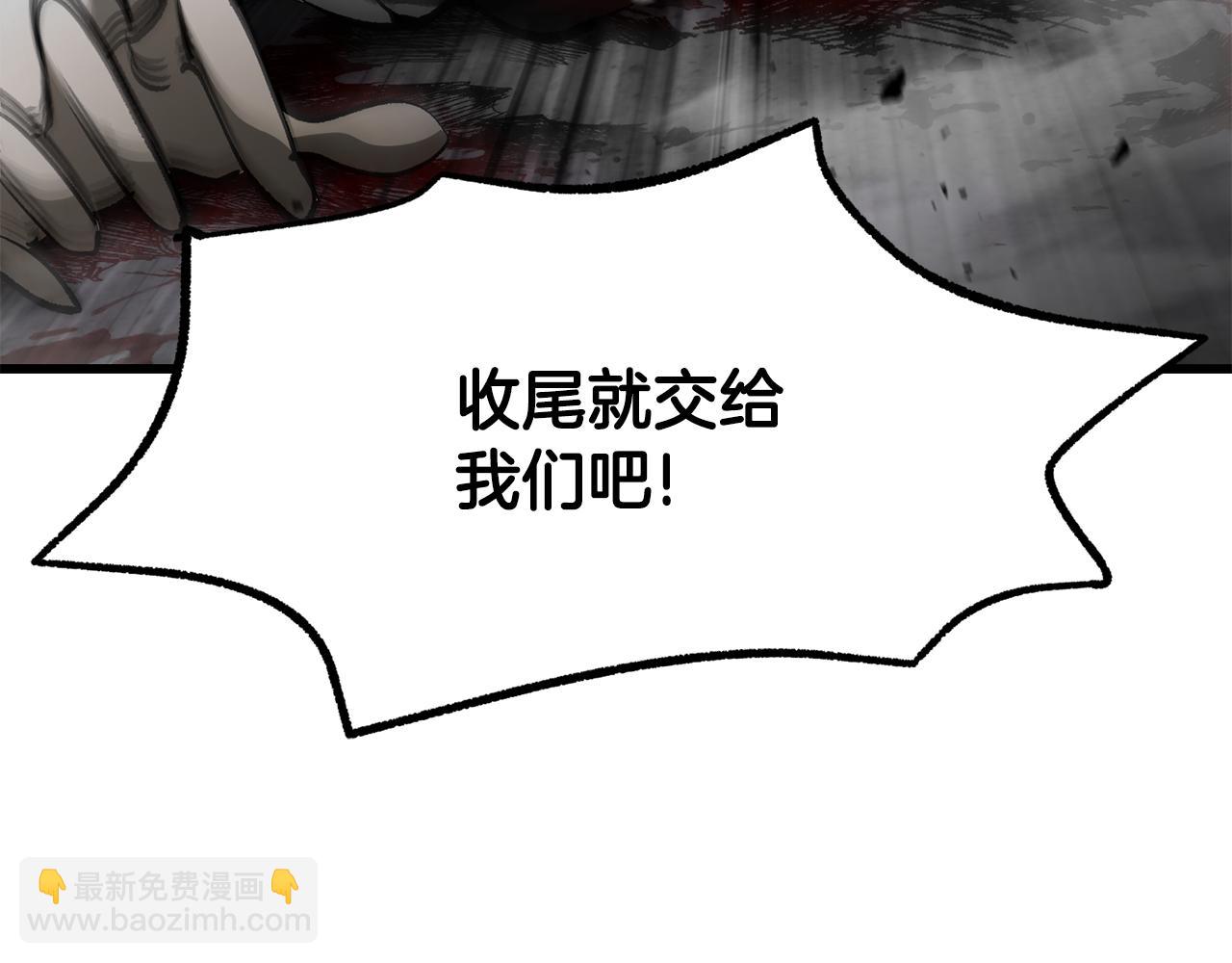 拔劍九億次 - 第240話 最後的榮耀之戰(2/5) - 6