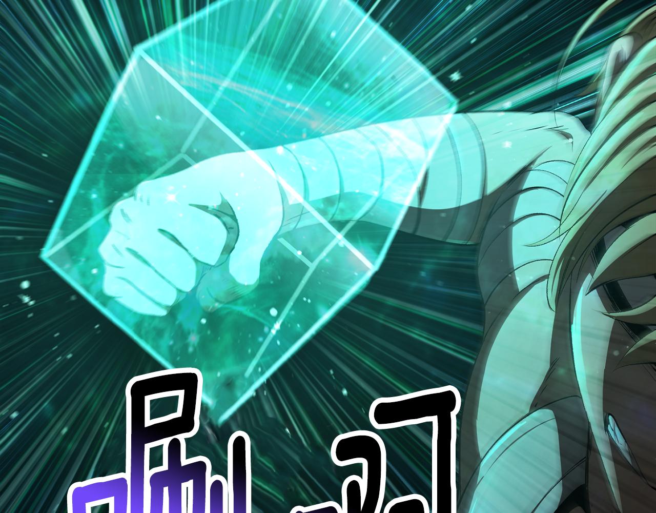 拔劍九億次 - 第242話 真相還是被燒燬了(1/5) - 2