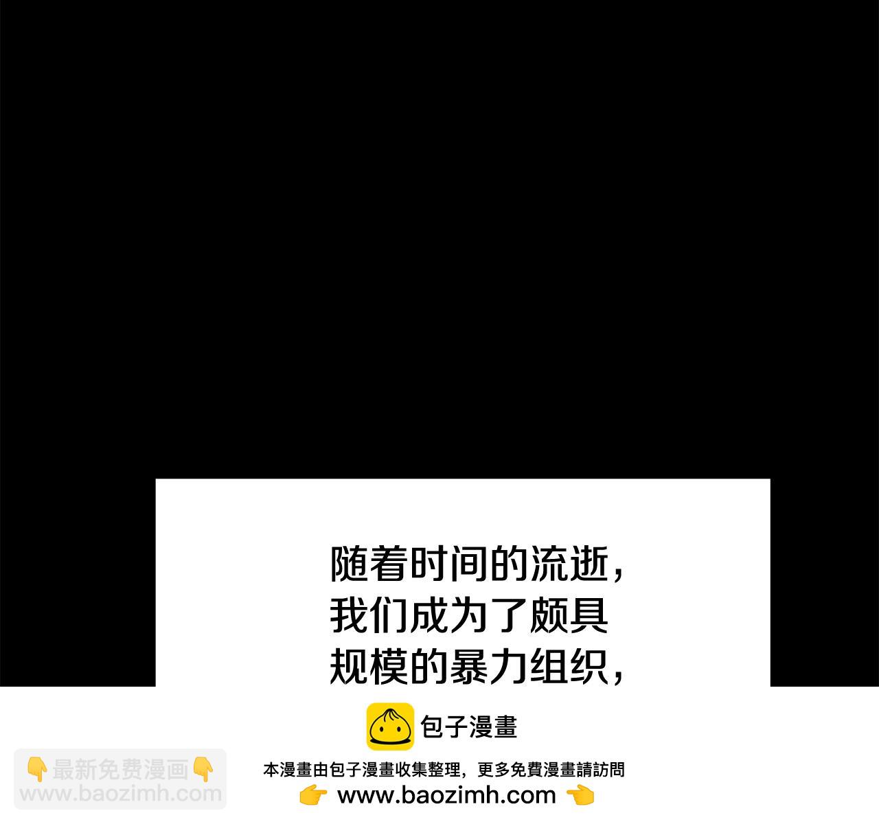 拔劍九億次 - 第242話 真相還是被燒燬了(2/5) - 6