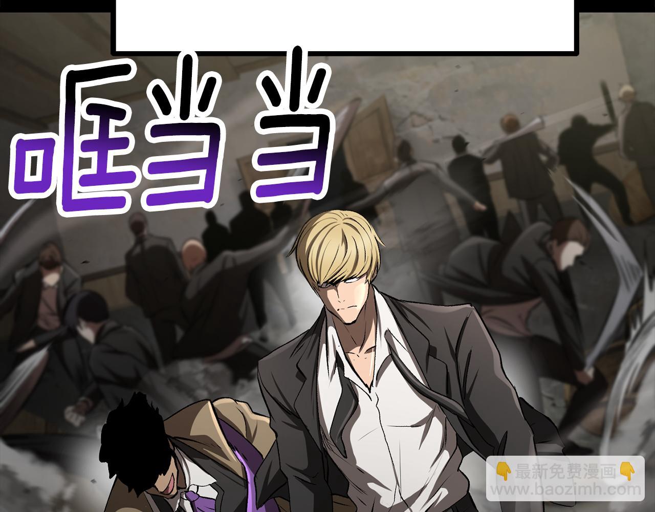 拔劍九億次 - 第242話 真相還是被燒燬了(3/5) - 5