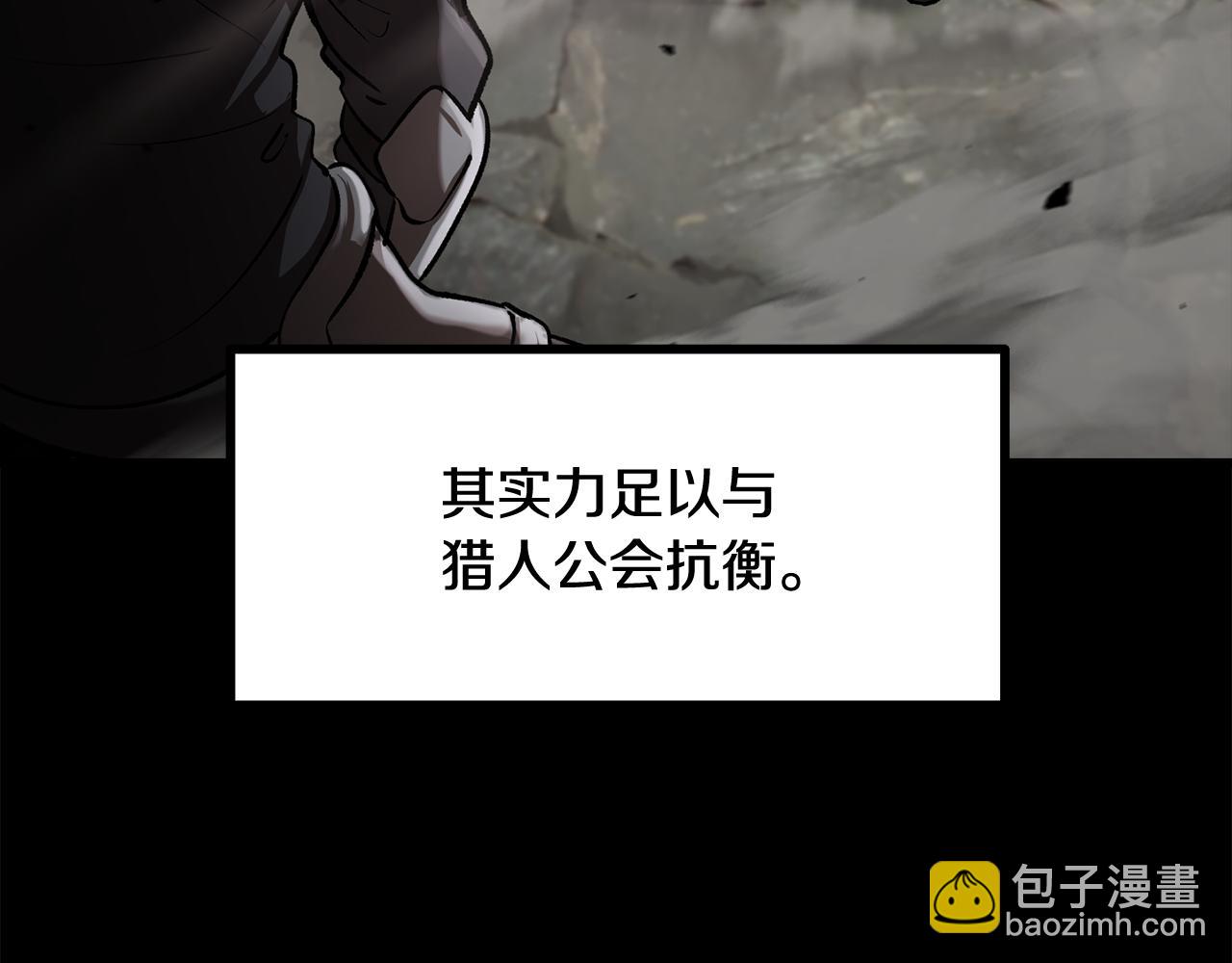 拔劍九億次 - 第242話 真相還是被燒燬了(3/5) - 7