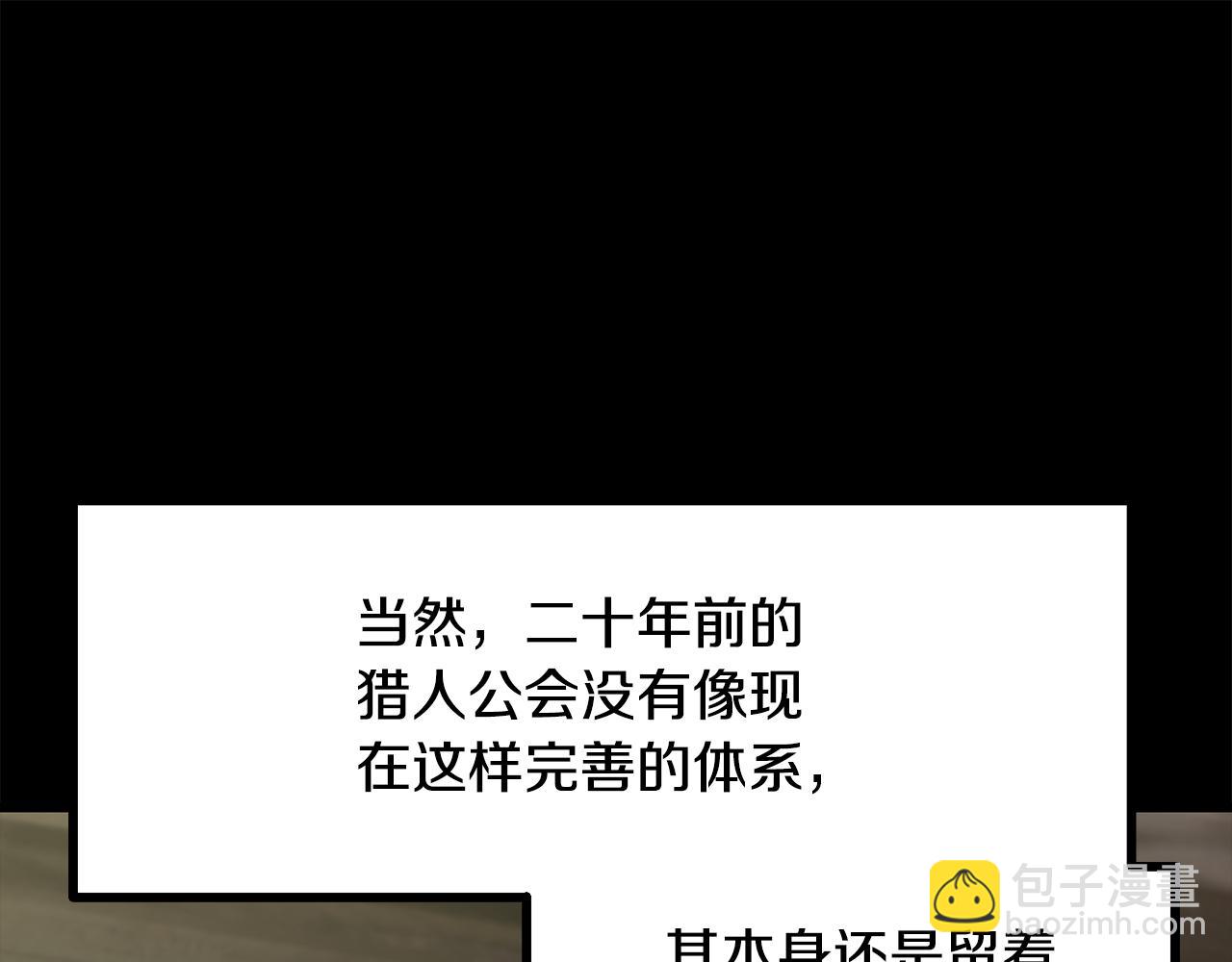 拔劍九億次 - 第242話 真相還是被燒燬了(3/5) - 1