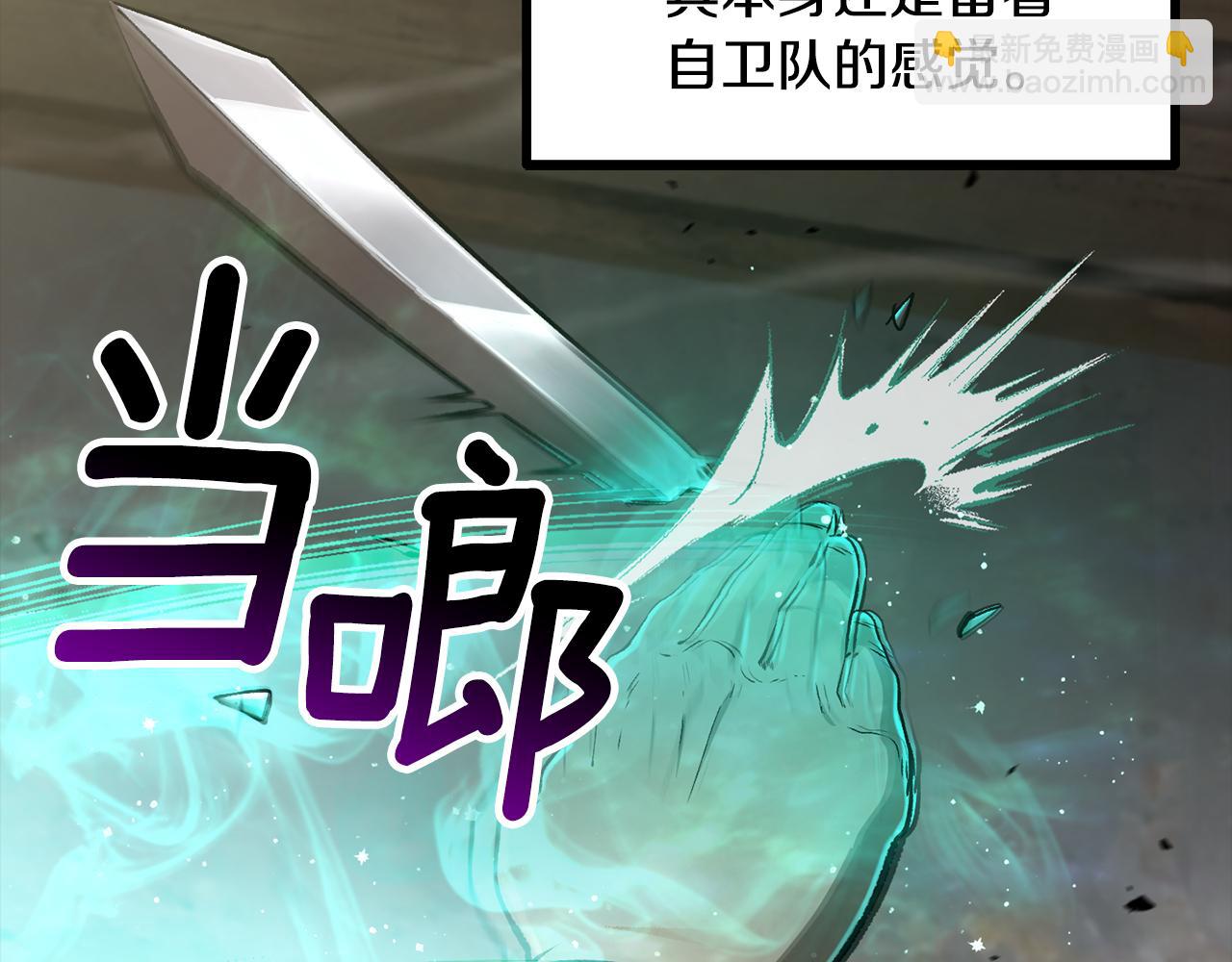 拔劍九億次 - 第242話 真相還是被燒燬了(3/5) - 2