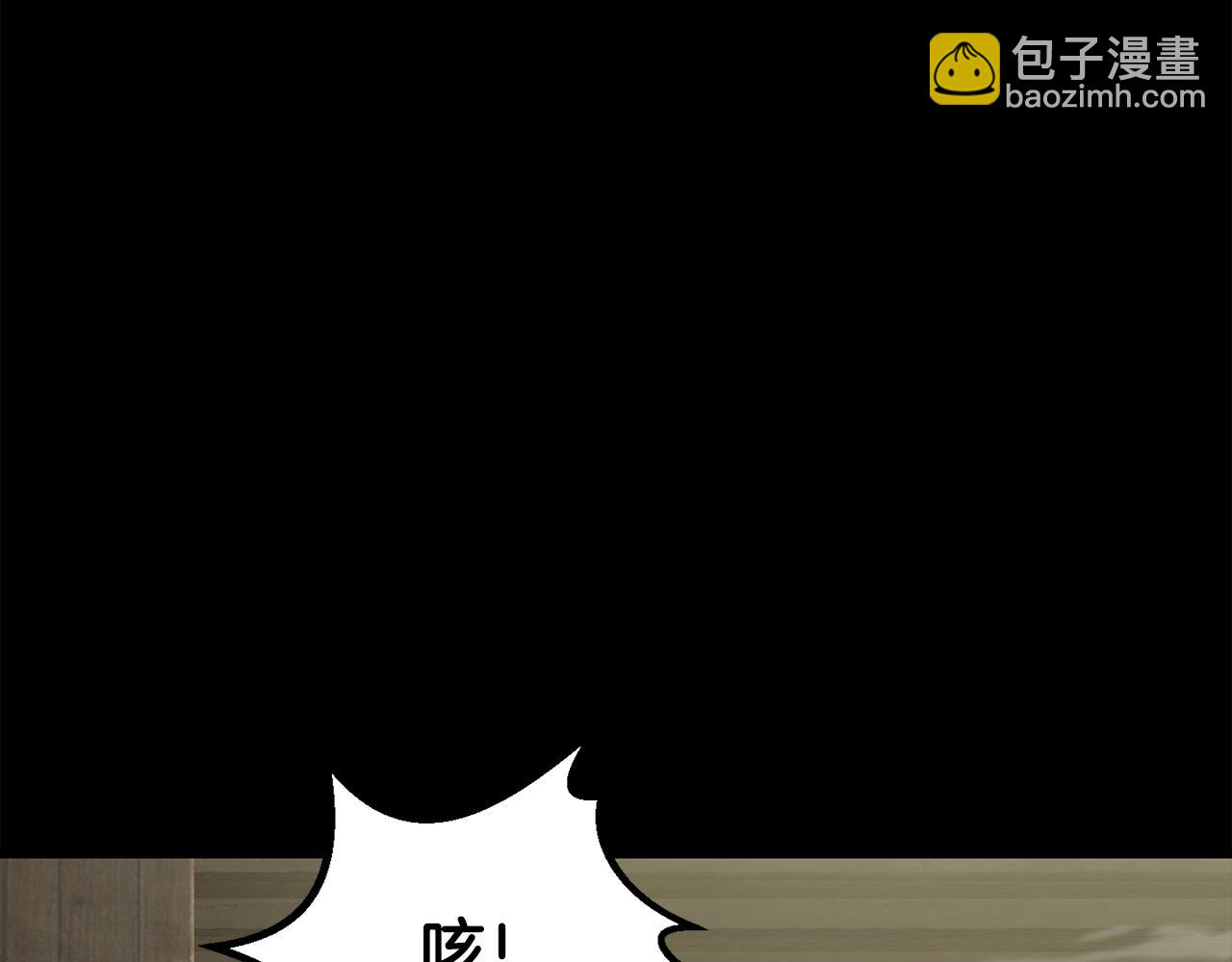 拔劍九億次 - 第242話 真相還是被燒燬了(3/5) - 4