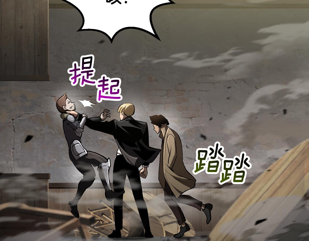 拔劍九億次 - 第242話 真相還是被燒燬了(3/5) - 5