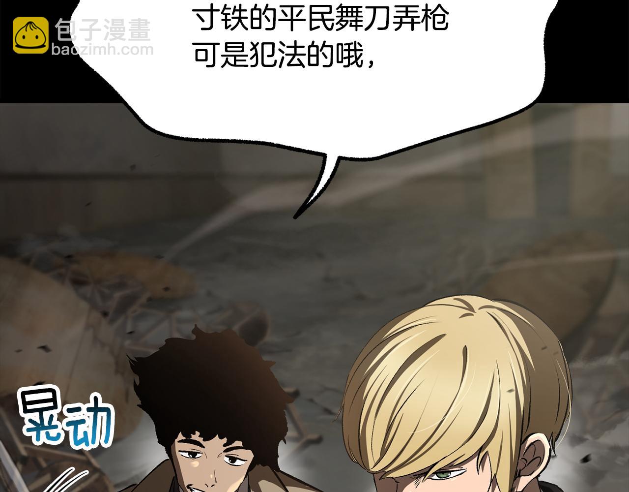 拔劍九億次 - 第242話 真相還是被燒燬了(3/5) - 7