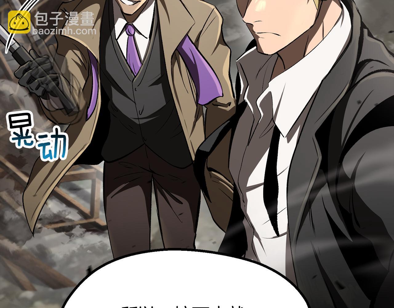 拔劍九億次 - 第242話 真相還是被燒燬了(3/5) - 8