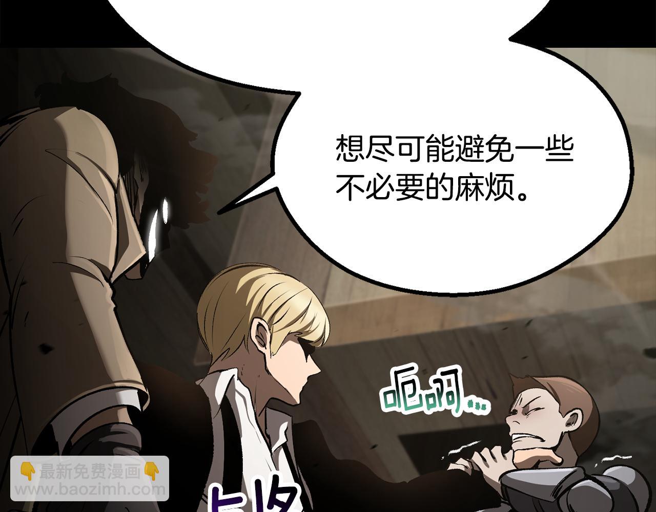 拔劍九億次 - 第242話 真相還是被燒燬了(3/5) - 2