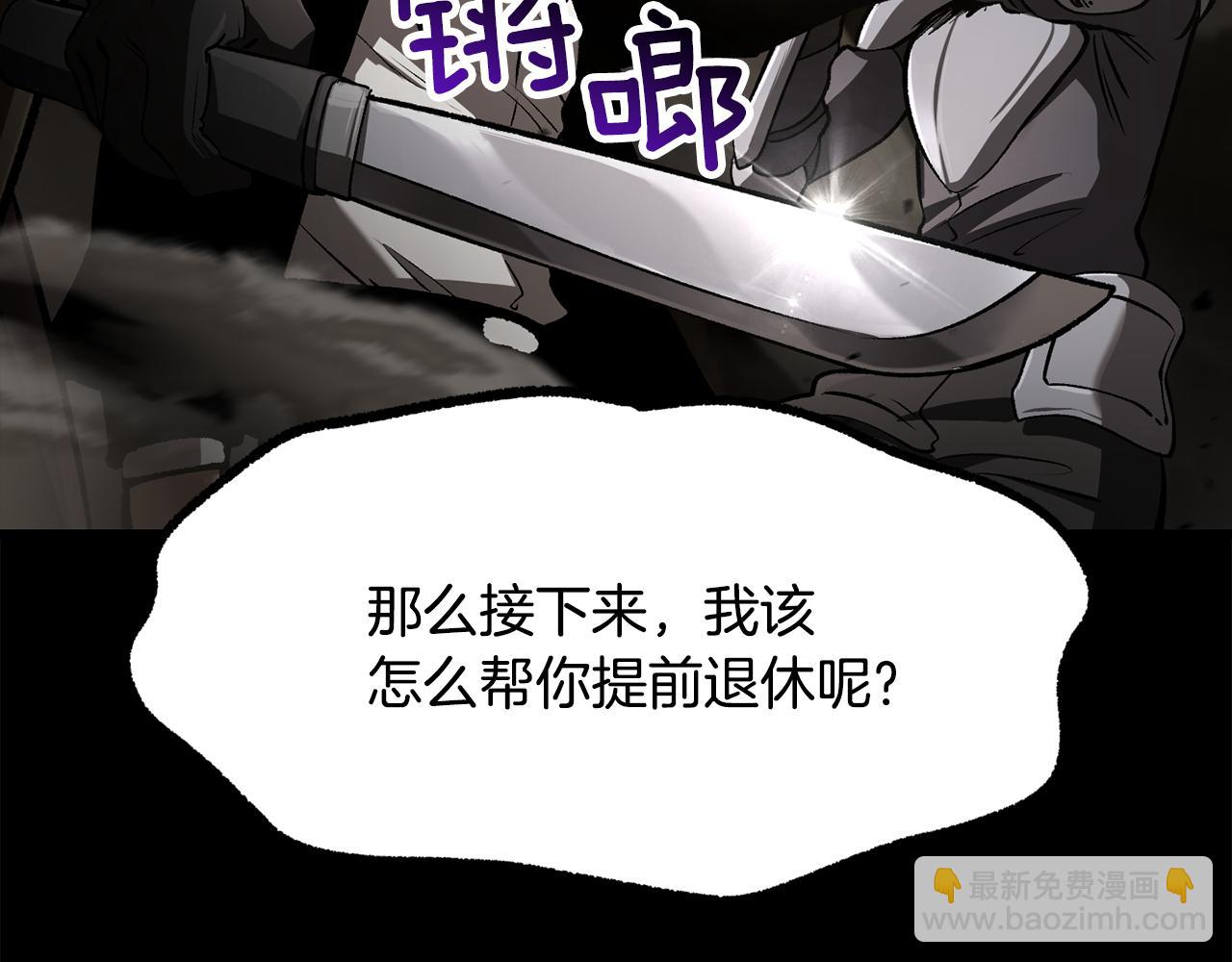 拔劍九億次 - 第242話 真相還是被燒燬了(3/5) - 3