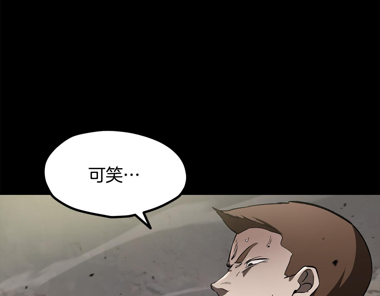 拔劍九億次 - 第242話 真相還是被燒燬了(3/5) - 5