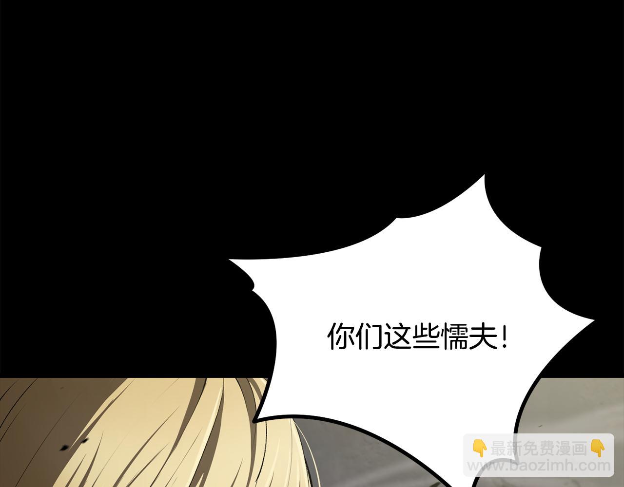 拔劍九億次 - 第242話 真相還是被燒燬了(3/5) - 7