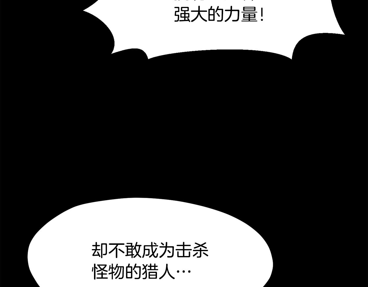 拔劍九億次 - 第242話 真相還是被燒燬了(3/5) - 1