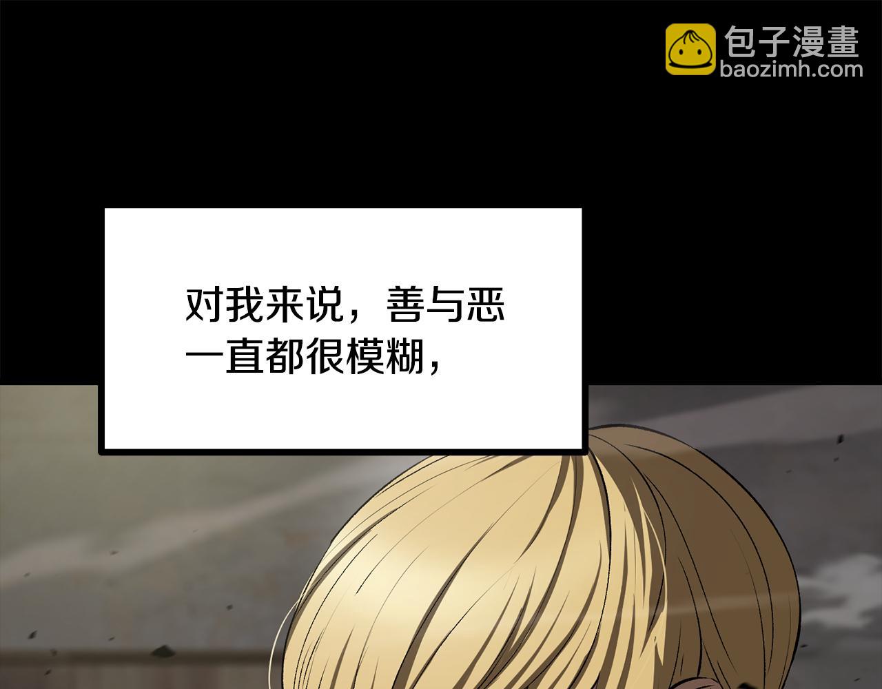 拔劍九億次 - 第242話 真相還是被燒燬了(3/5) - 5