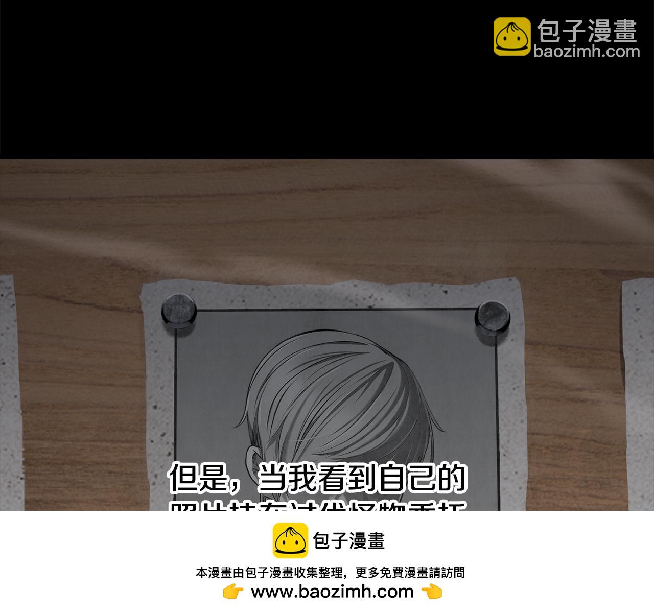 拔劍九億次 - 第242話 真相還是被燒燬了(3/5) - 8