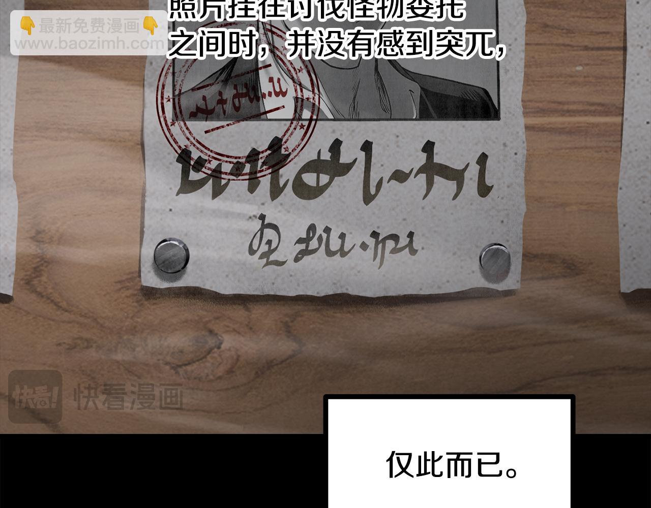 拔劍九億次 - 第242話 真相還是被燒燬了(3/5) - 1