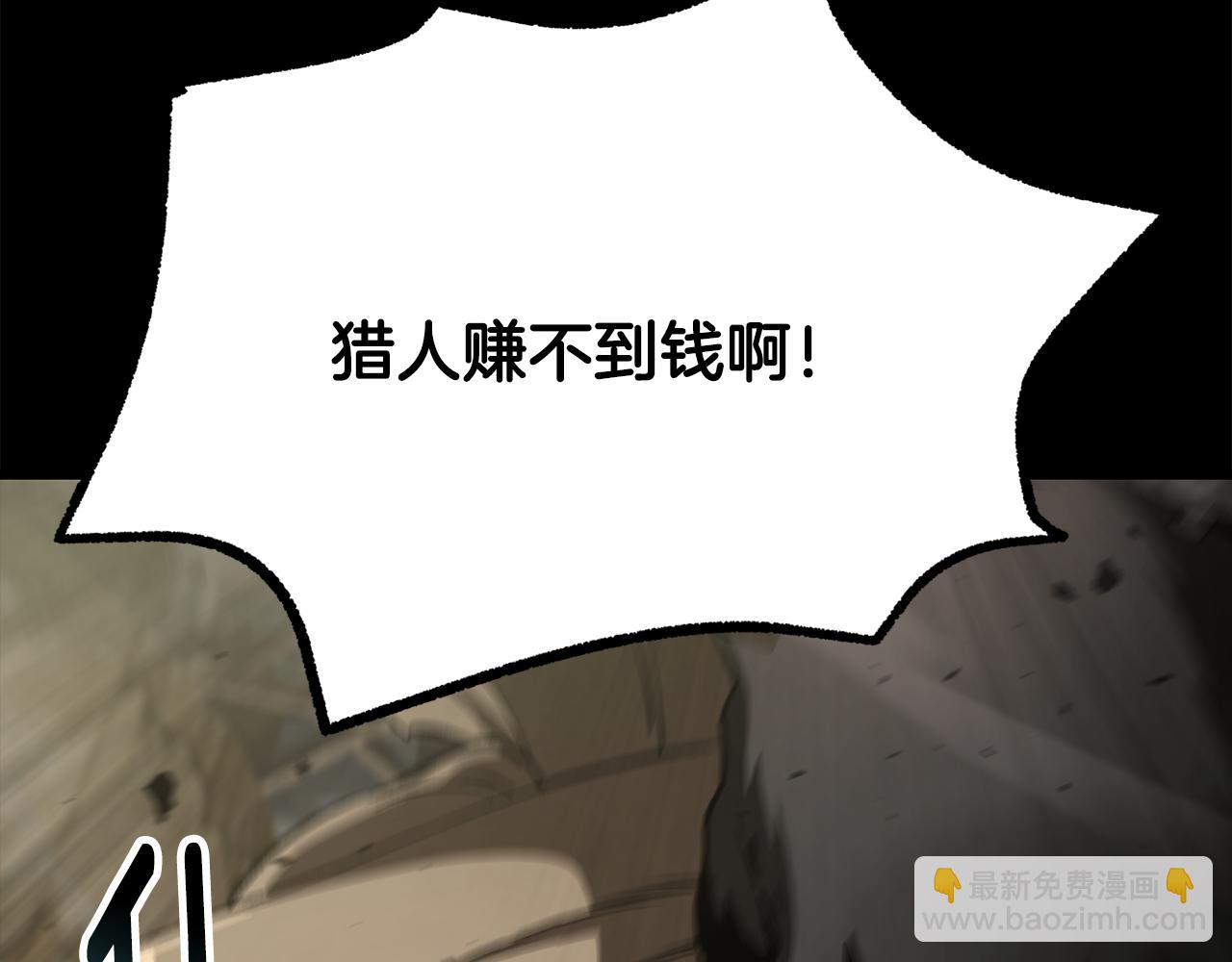 拔劍九億次 - 第242話 真相還是被燒燬了(3/5) - 3