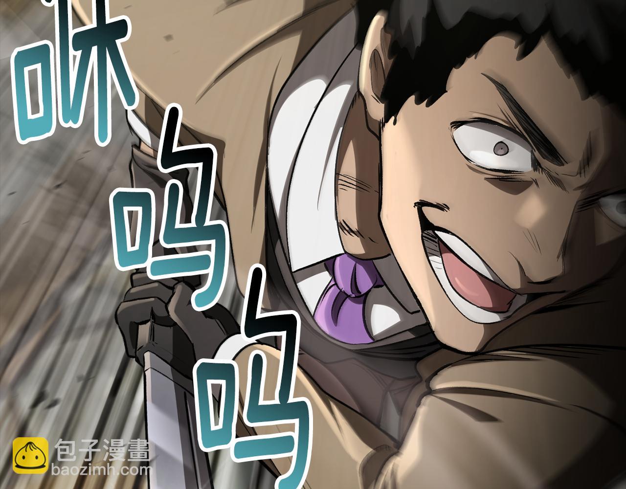 拔劍九億次 - 第242話 真相還是被燒燬了(3/5) - 4