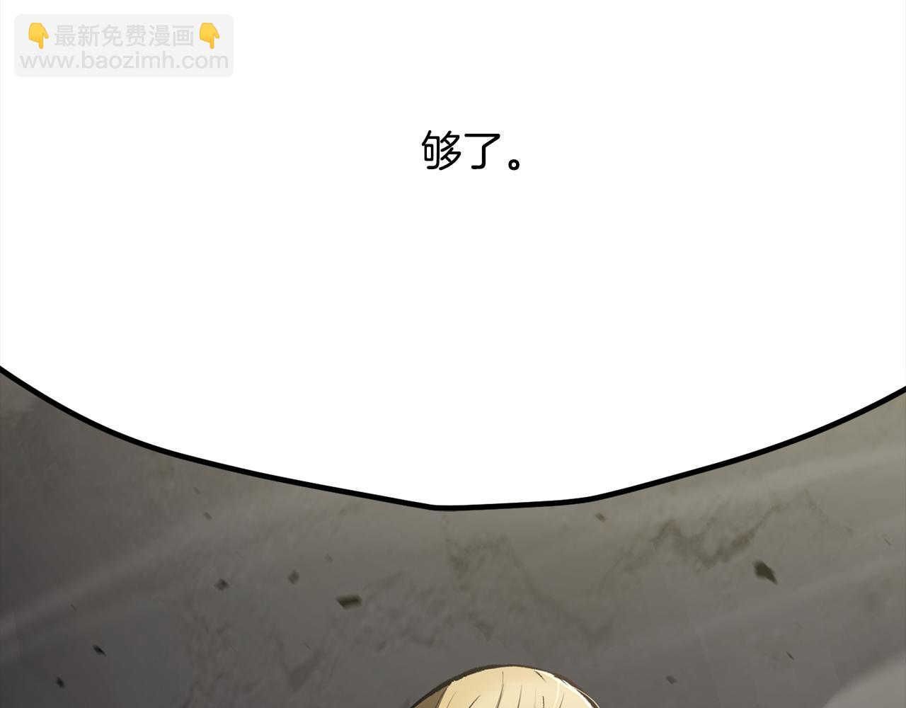 拔劍九億次 - 第242話 真相還是被燒燬了(3/5) - 2