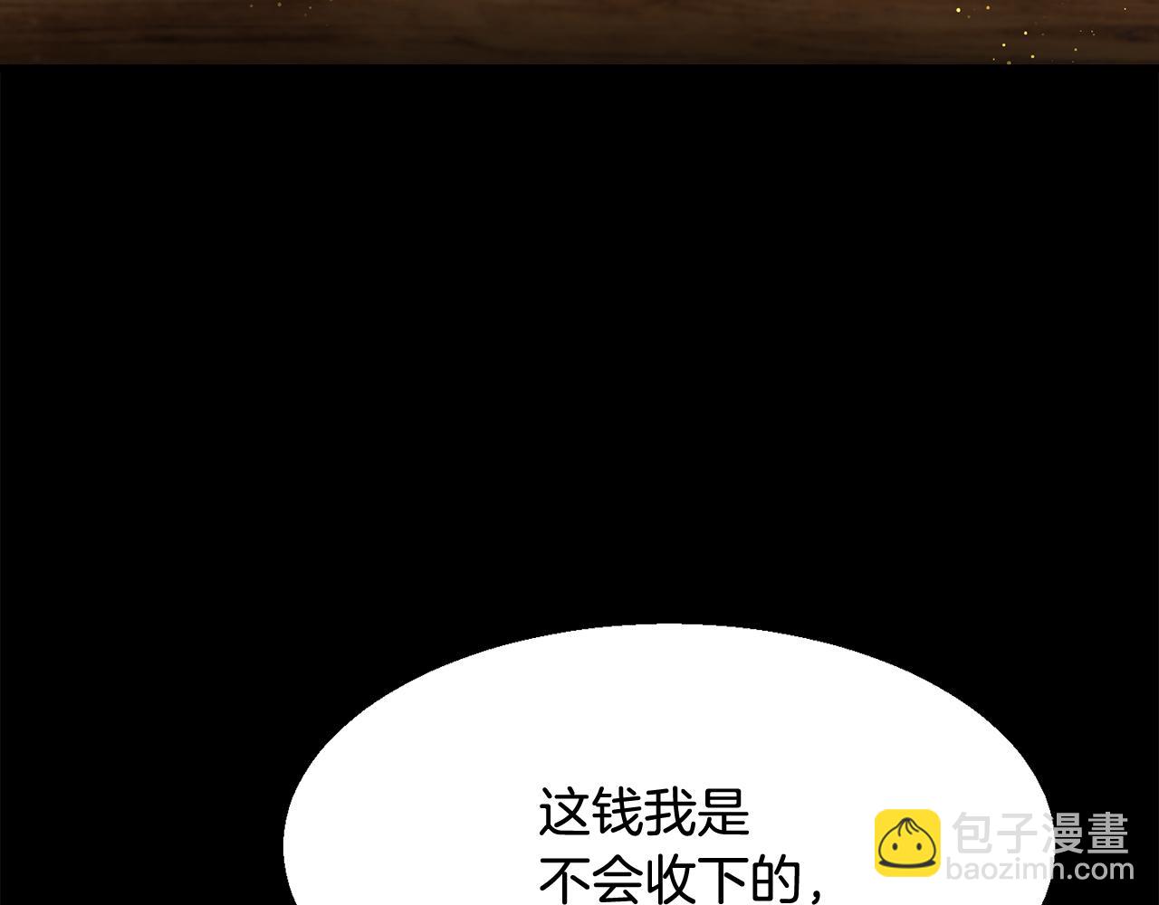 拔劍九億次 - 第242話 真相還是被燒燬了(3/5) - 2