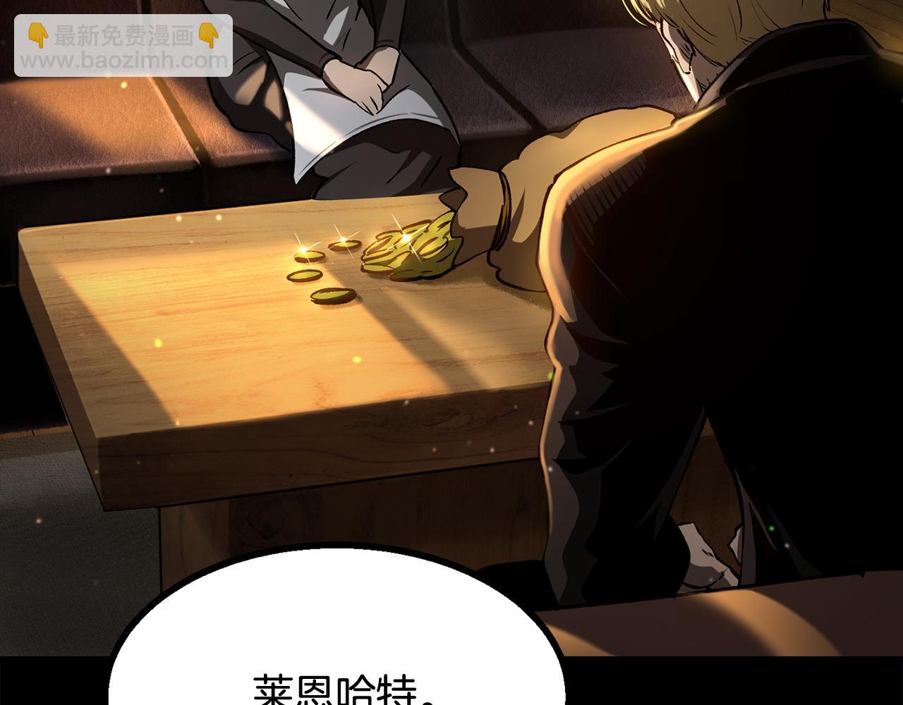 拔劍九億次 - 第242話 真相還是被燒燬了(3/5) - 4