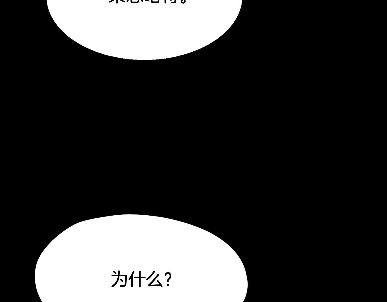 拔劍九億次 - 第242話 真相還是被燒燬了(3/5) - 5