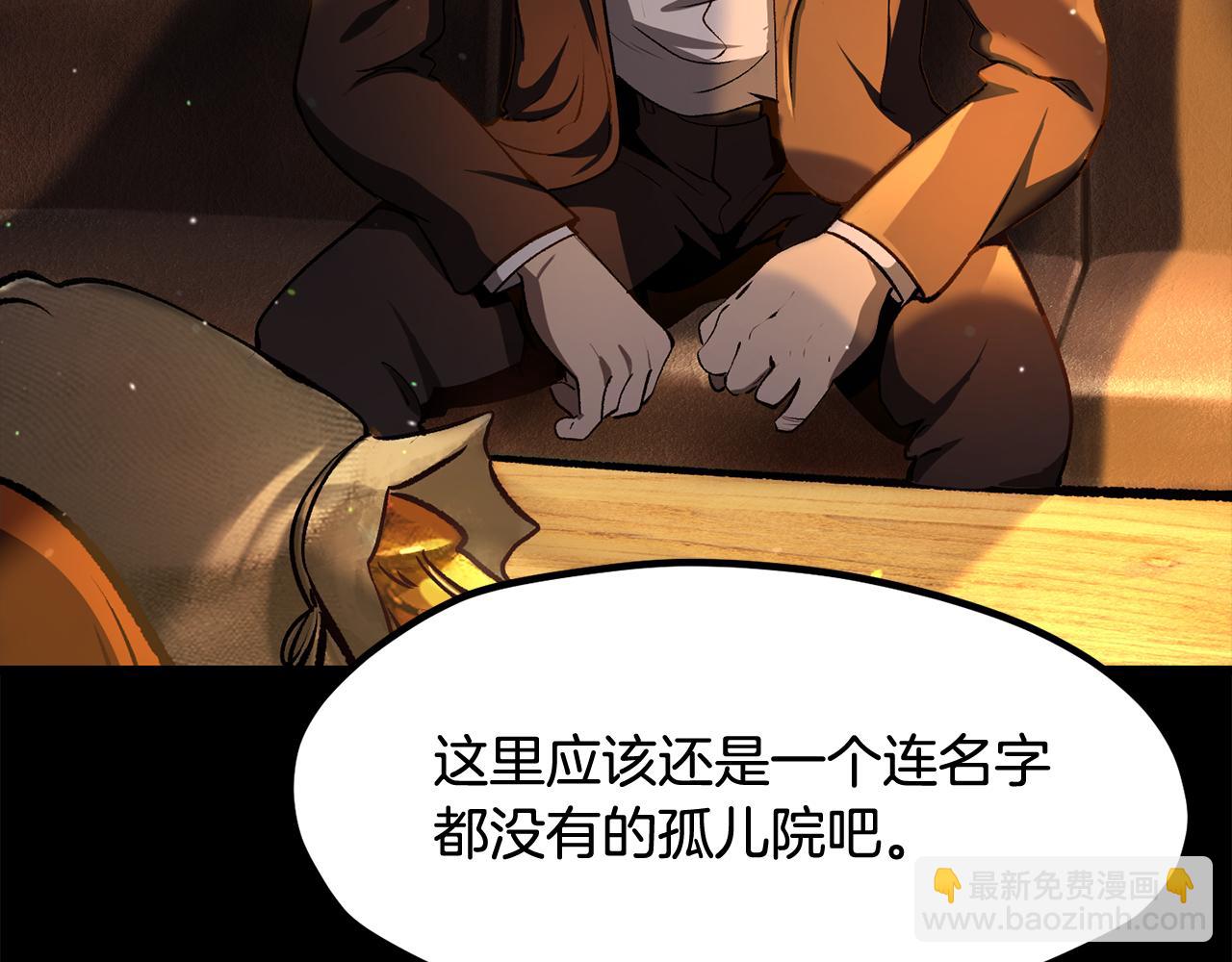 拔劍九億次 - 第242話 真相還是被燒燬了(4/5) - 5