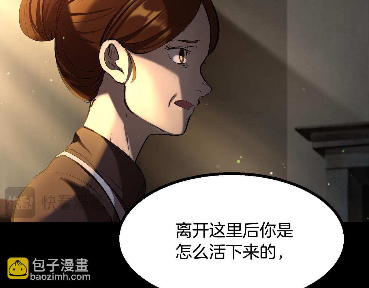 拔劍九億次 - 第242話 真相還是被燒燬了(4/5) - 8