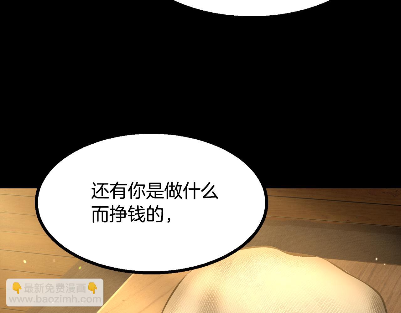 拔劍九億次 - 第242話 真相還是被燒燬了(4/5) - 1