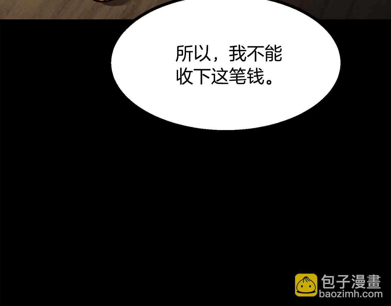 拔劍九億次 - 第242話 真相還是被燒燬了(4/5) - 3