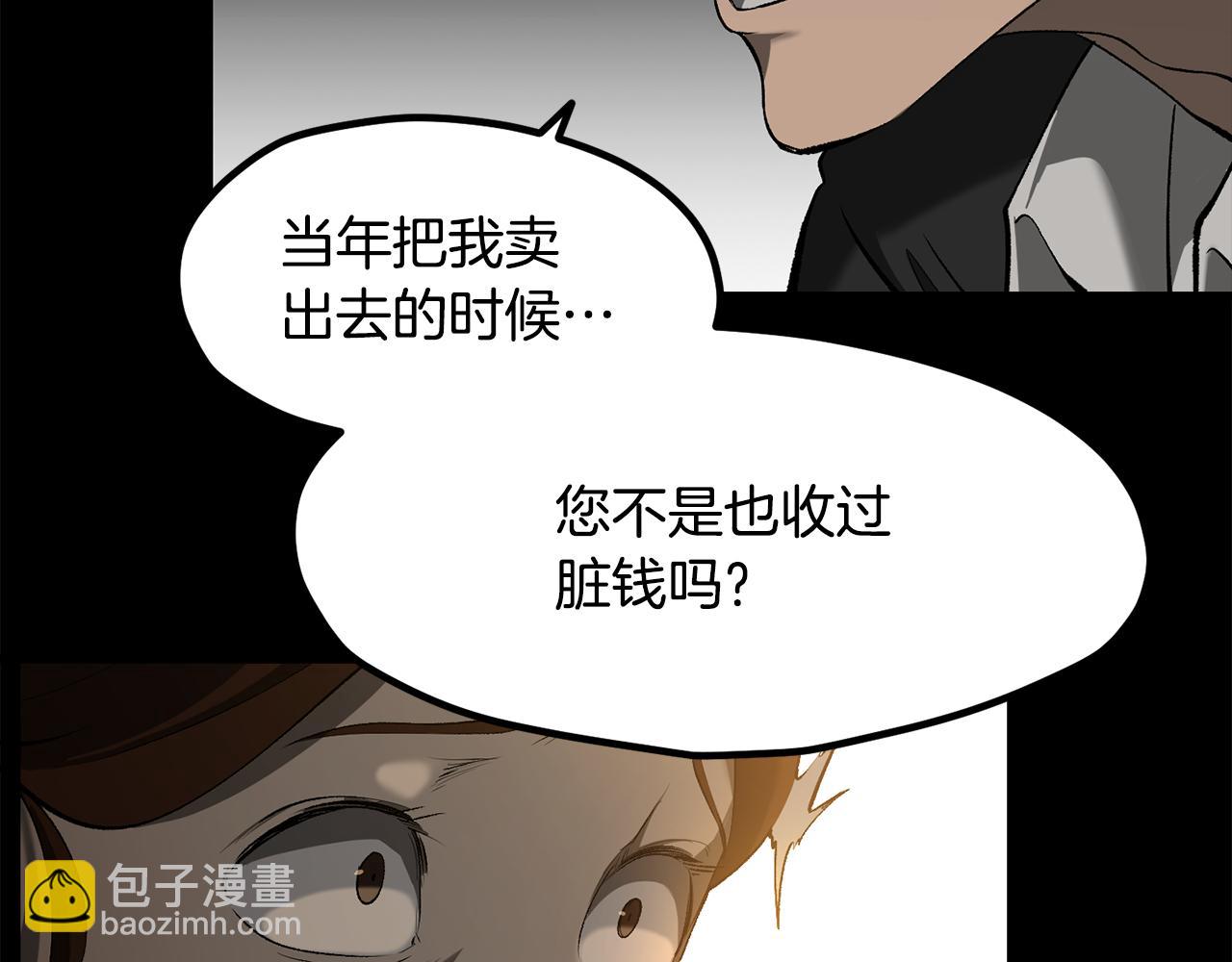 拔劍九億次 - 第242話 真相還是被燒燬了(4/5) - 6