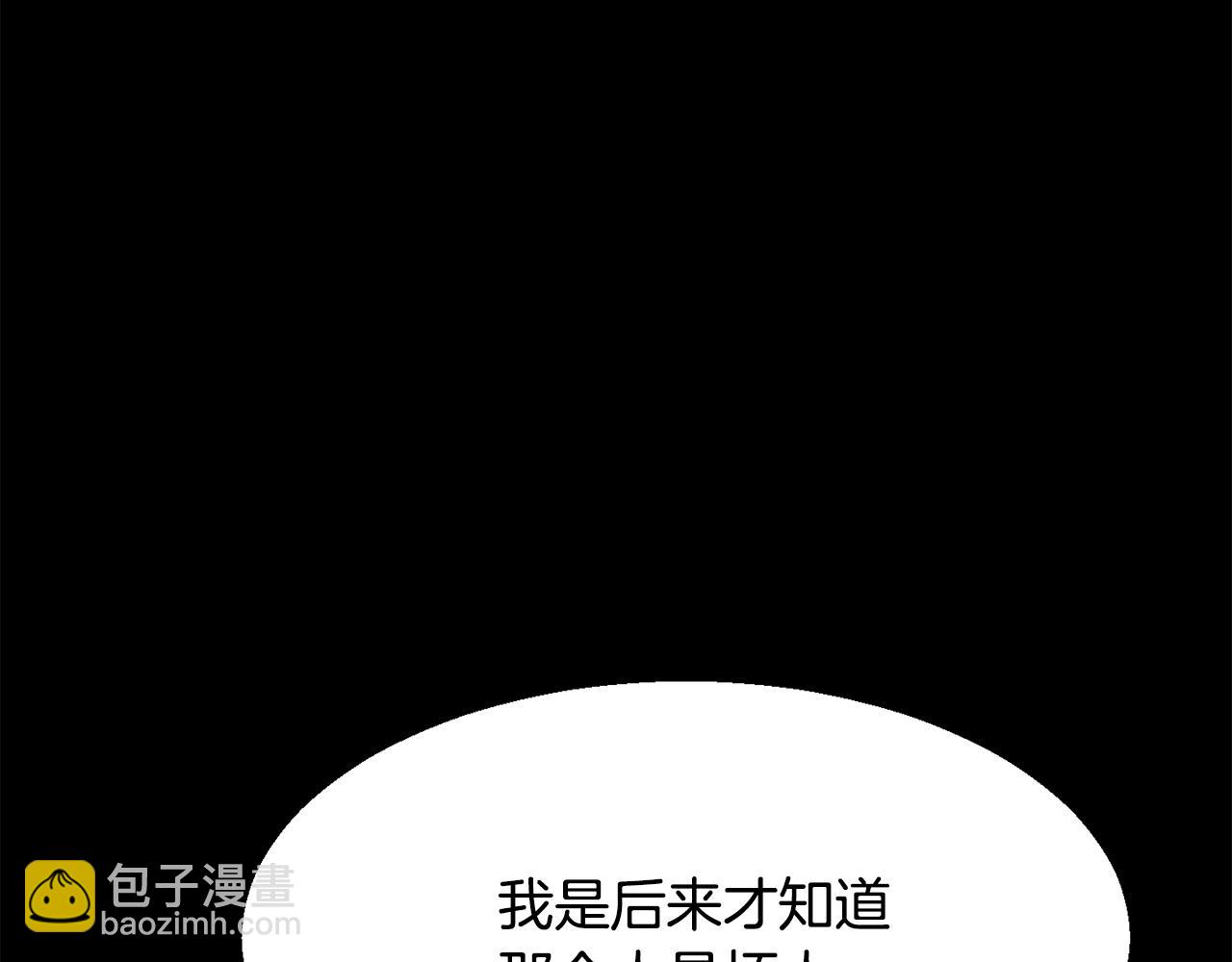 拔劍九億次 - 第242話 真相還是被燒燬了(4/5) - 1