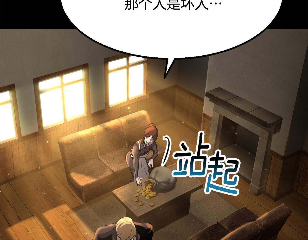 拔劍九億次 - 第242話 真相還是被燒燬了(4/5) - 2