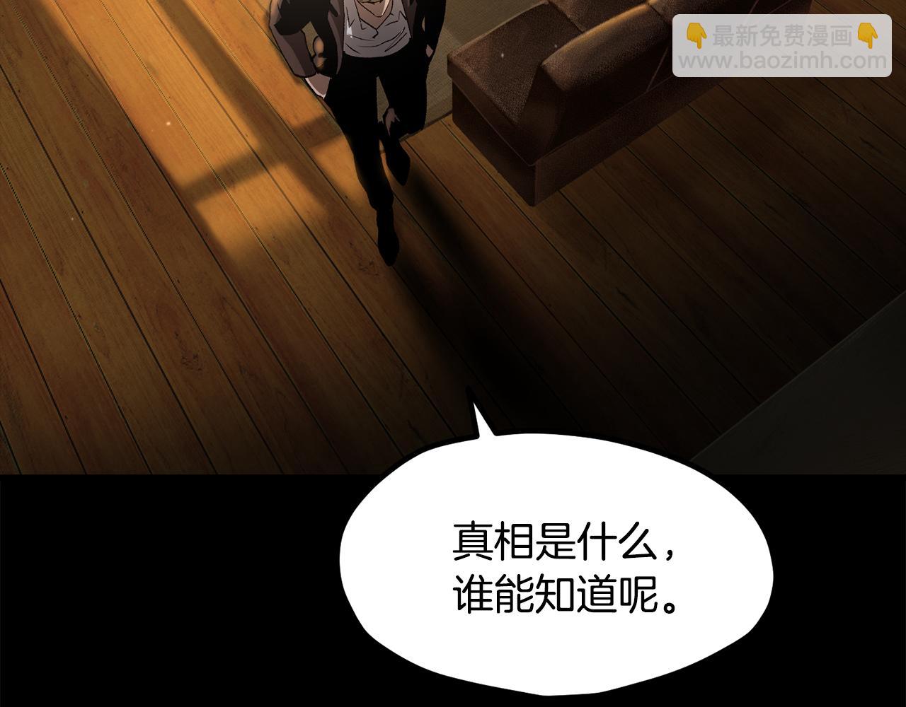 拔劍九億次 - 第242話 真相還是被燒燬了(4/5) - 3