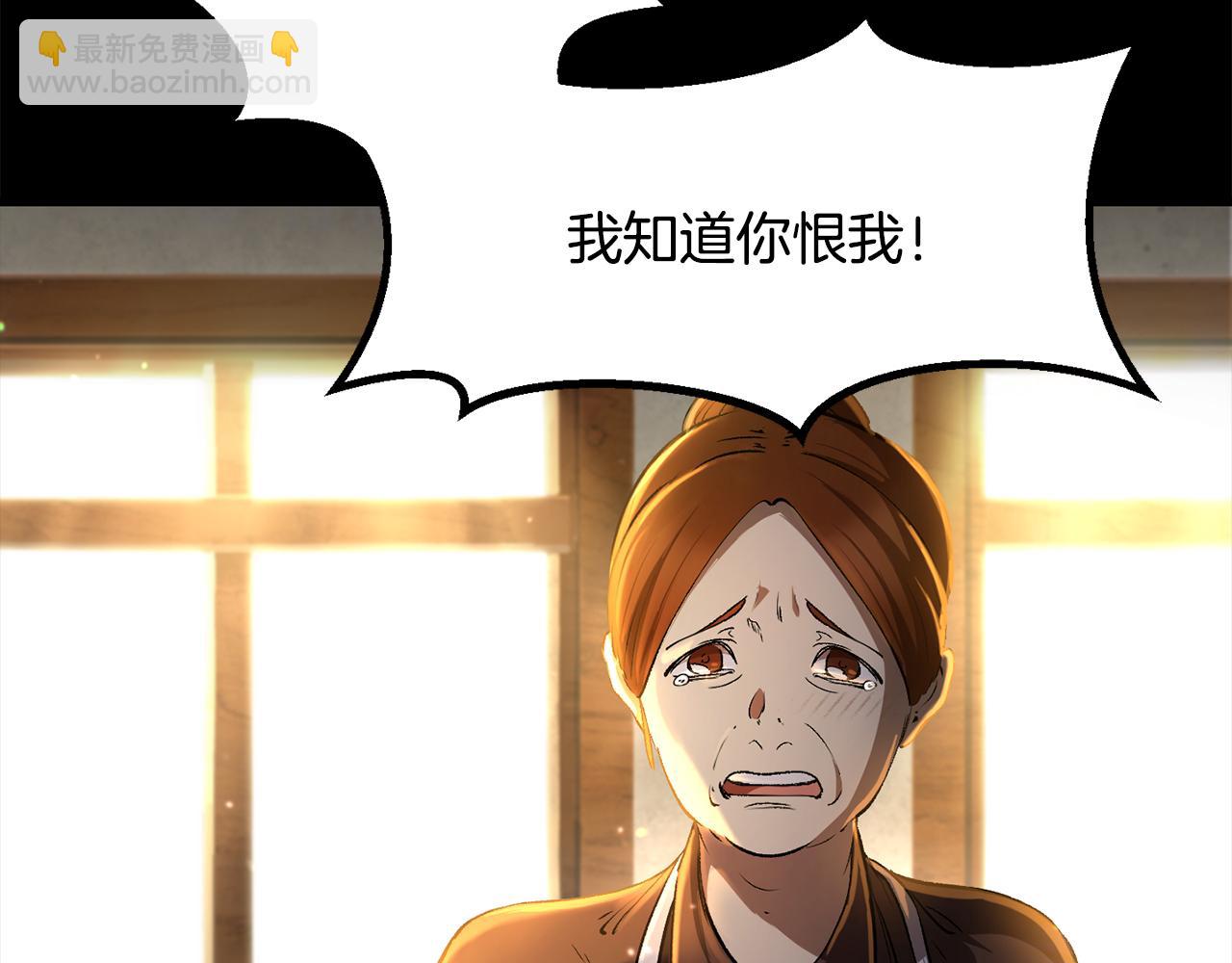 拔劍九億次 - 第242話 真相還是被燒燬了(4/5) - 5