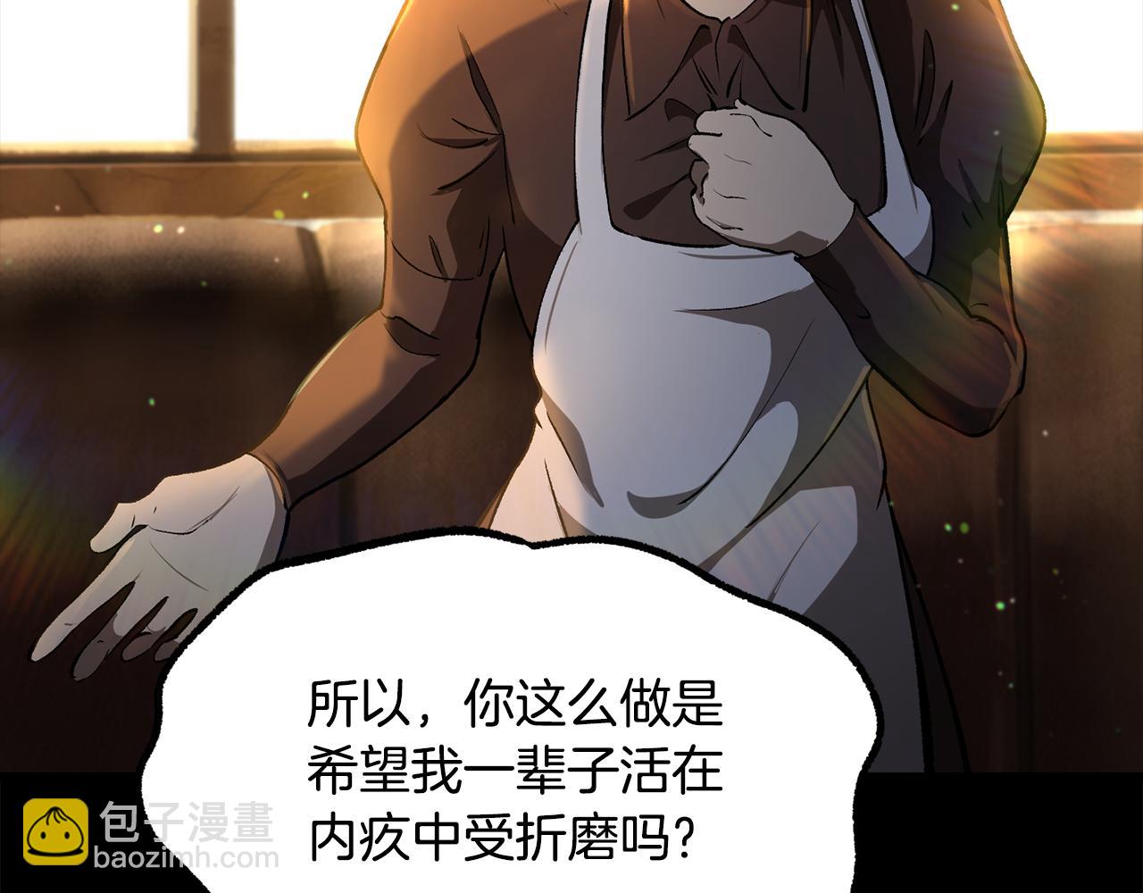 拔劍九億次 - 第242話 真相還是被燒燬了(4/5) - 6