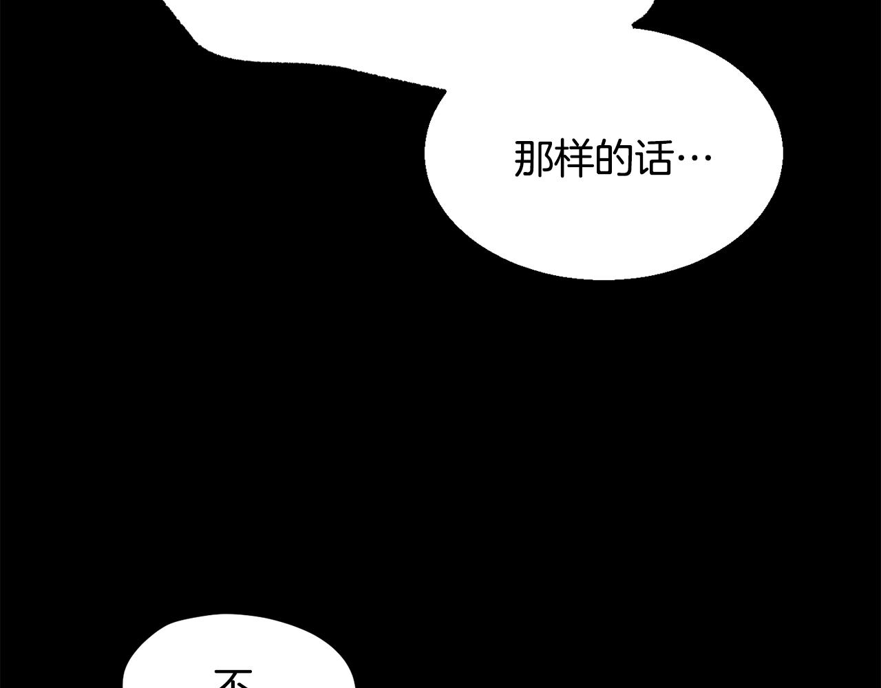 拔劍九億次 - 第242話 真相還是被燒燬了(4/5) - 7