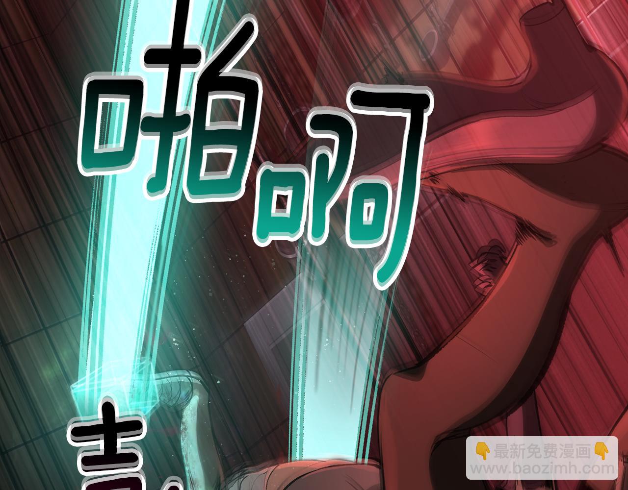 拔劍九億次 - 第242話 真相還是被燒燬了(1/5) - 1